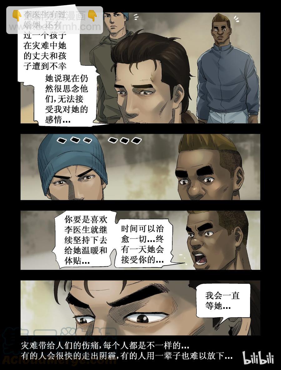 265 0357农场-2-第264话