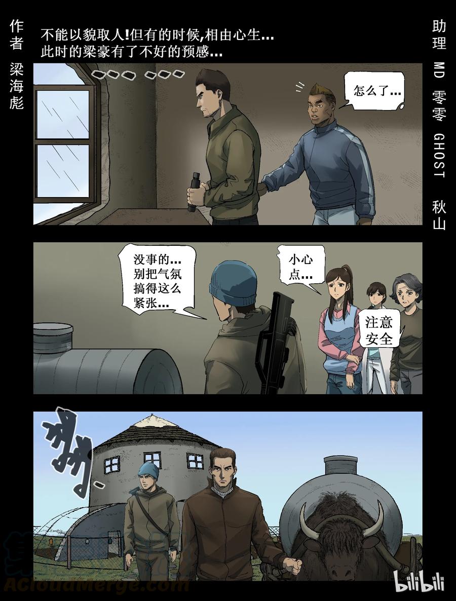 267 0357农场-4-第266话