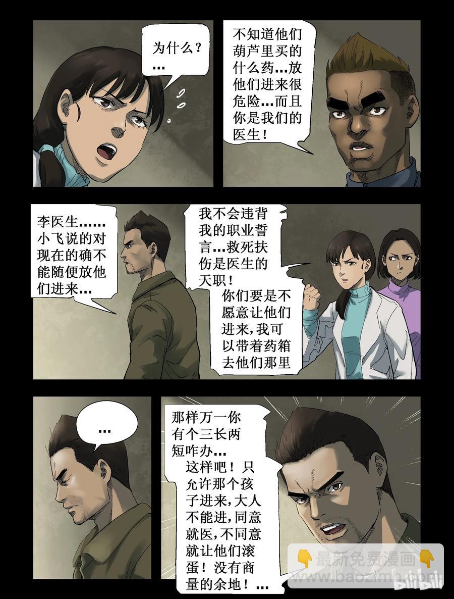267 0357农场-4-第266话