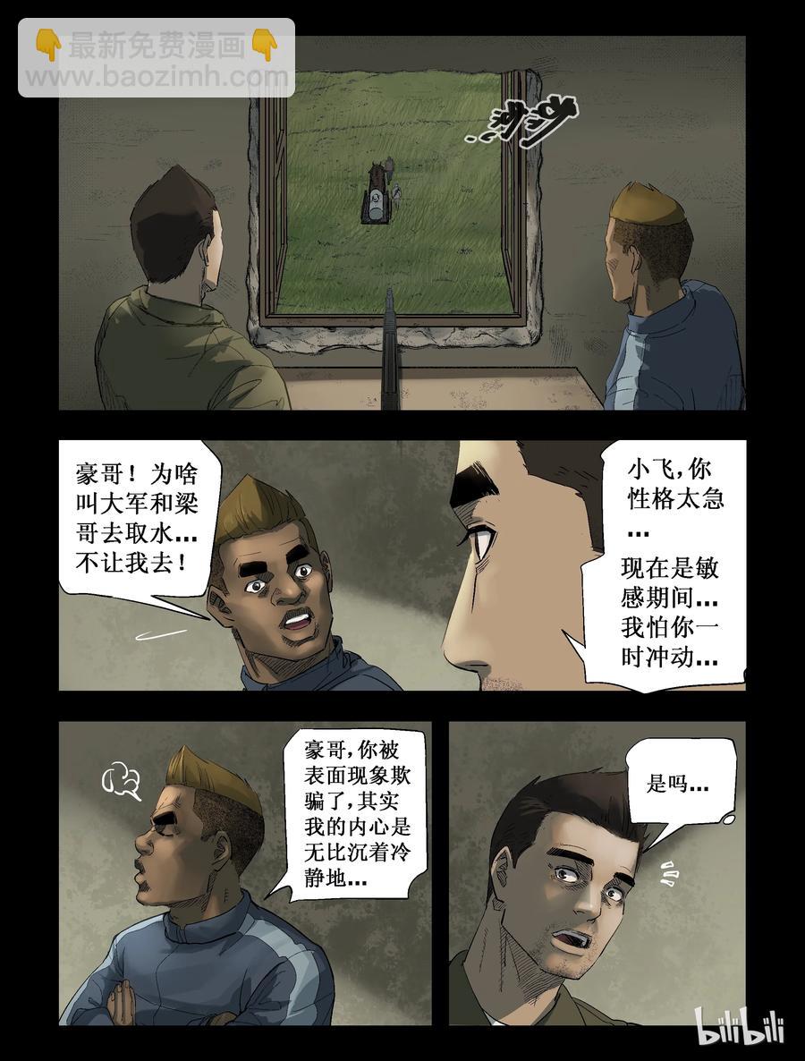 267 0357农场-4-第266话