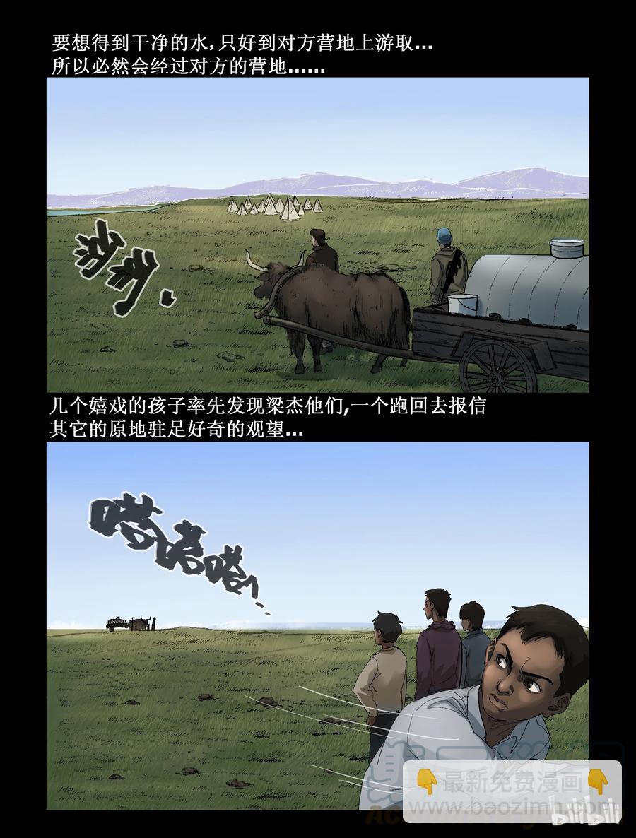 267 0357农场-4-第266话