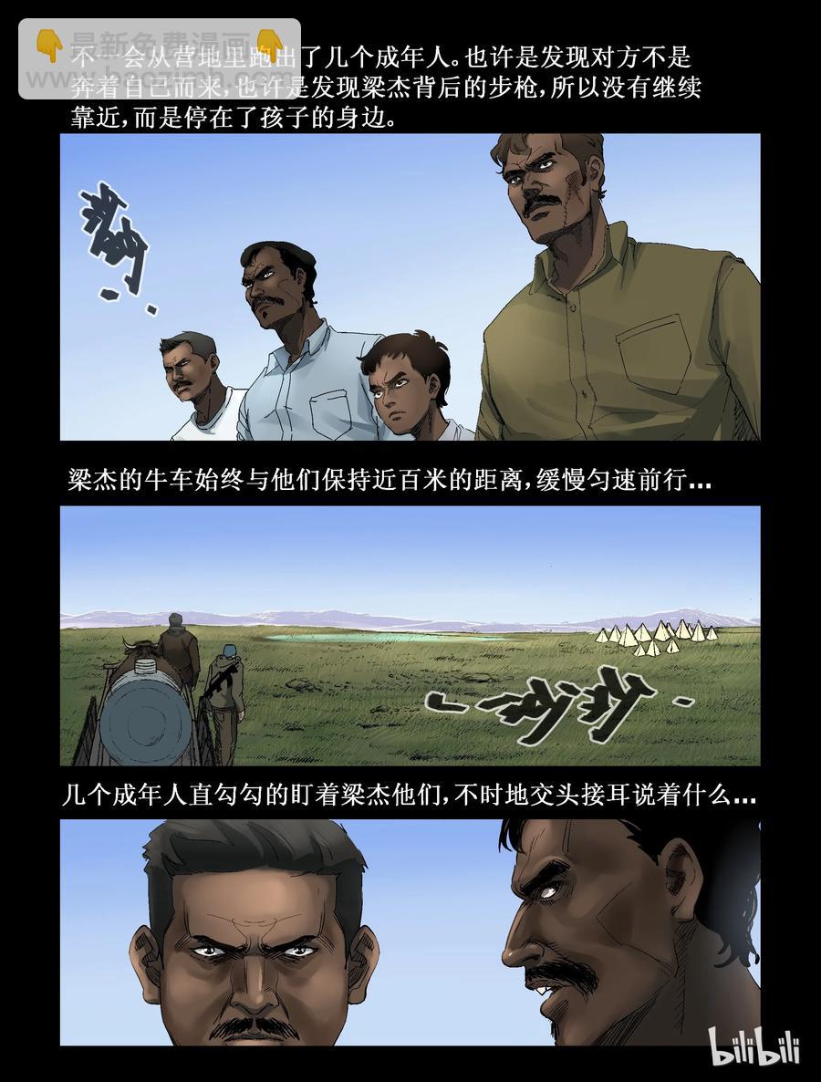 267 0357农场-4-第266话