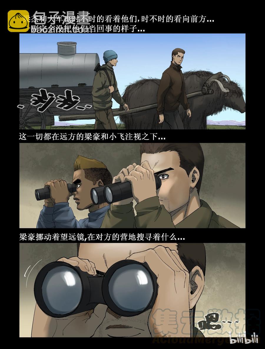 267 0357农场-4-第266话