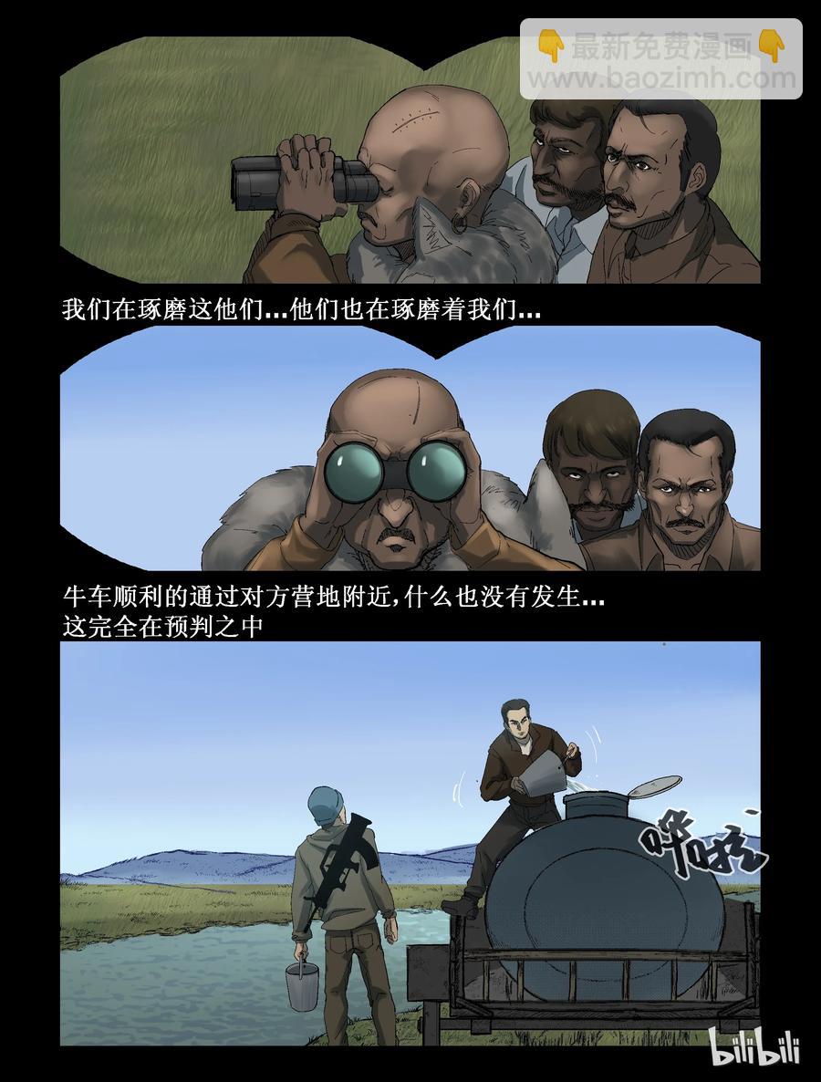 267 0357农场-4-第266话