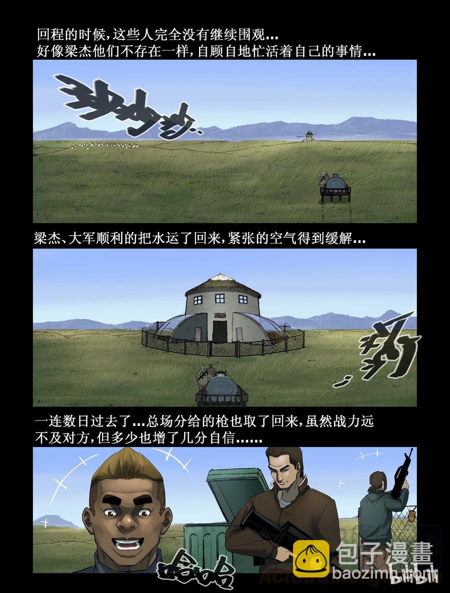 267 0357农场-4-第266话
