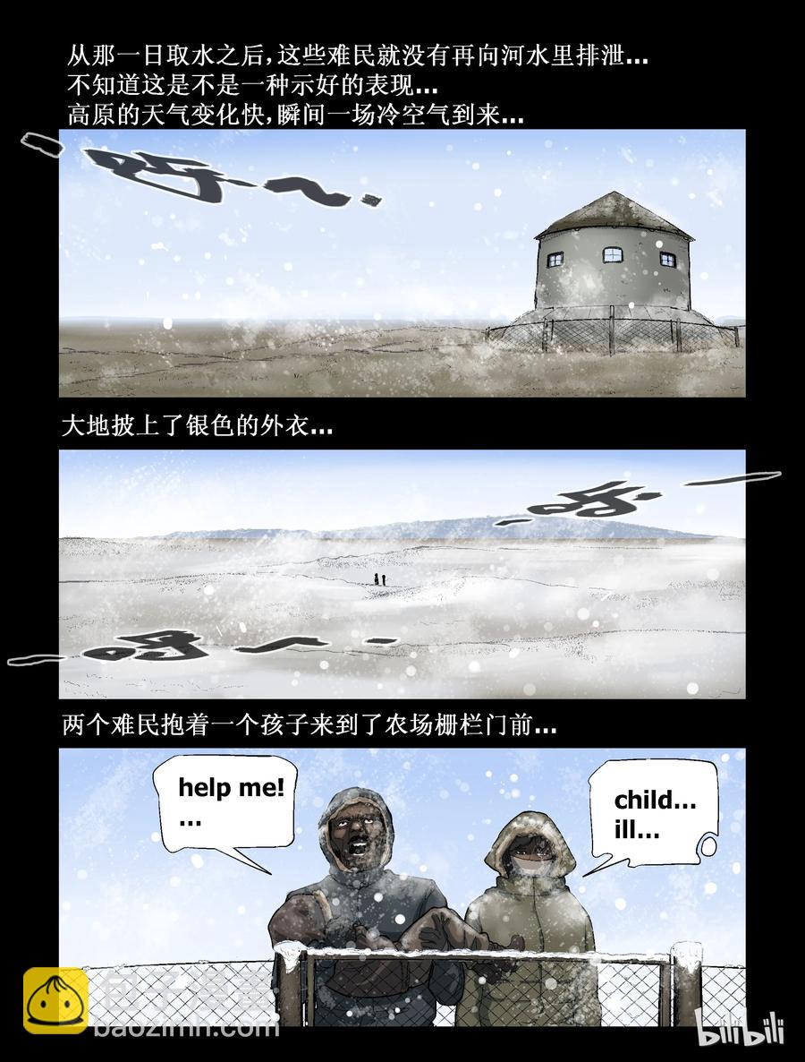 267 0357农场-4-第266话