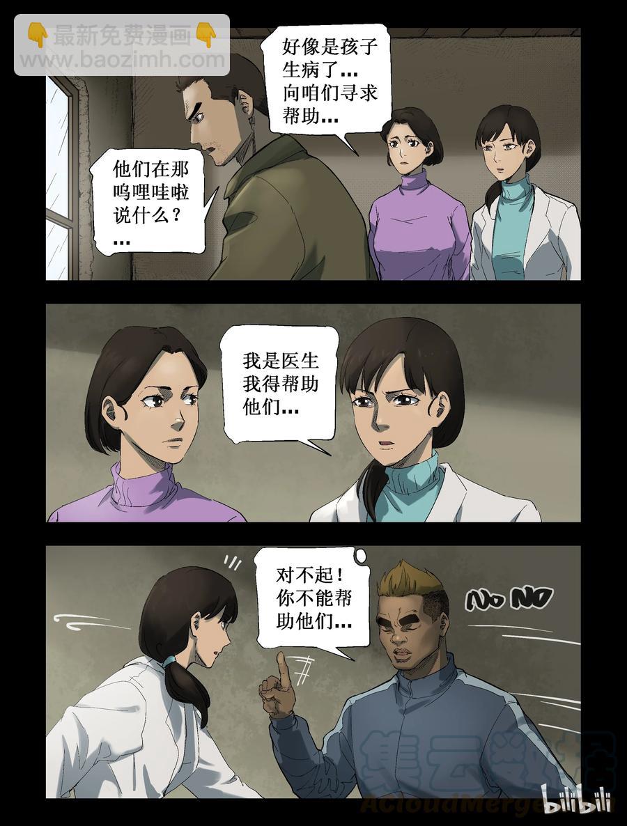 267 0357农场-4-第266话
