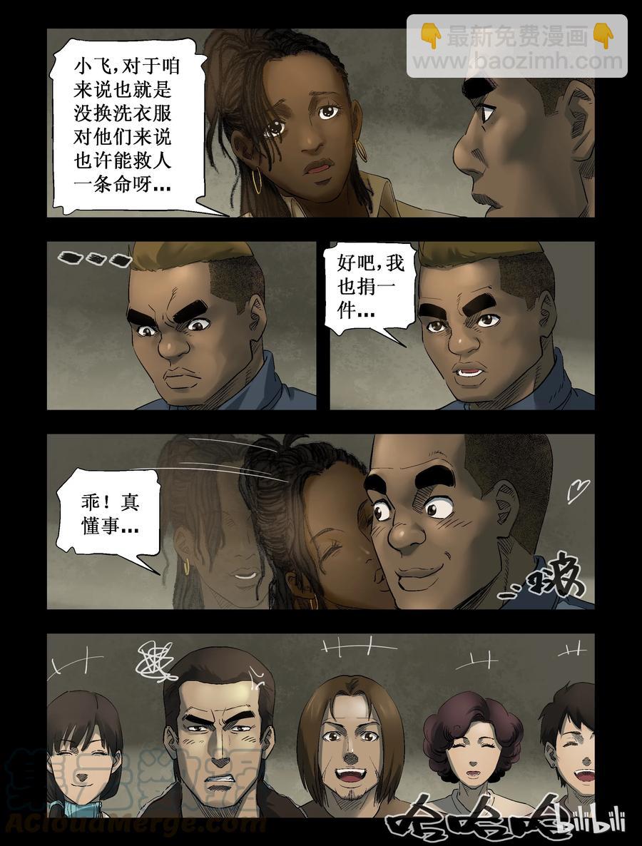 269 0357农场-6-第268话
