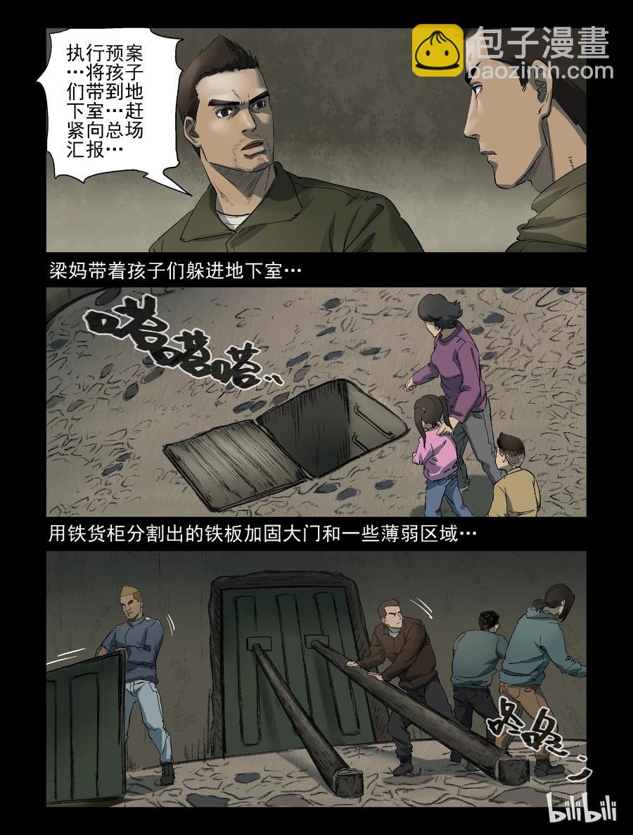 269 0357农场-6-第268话