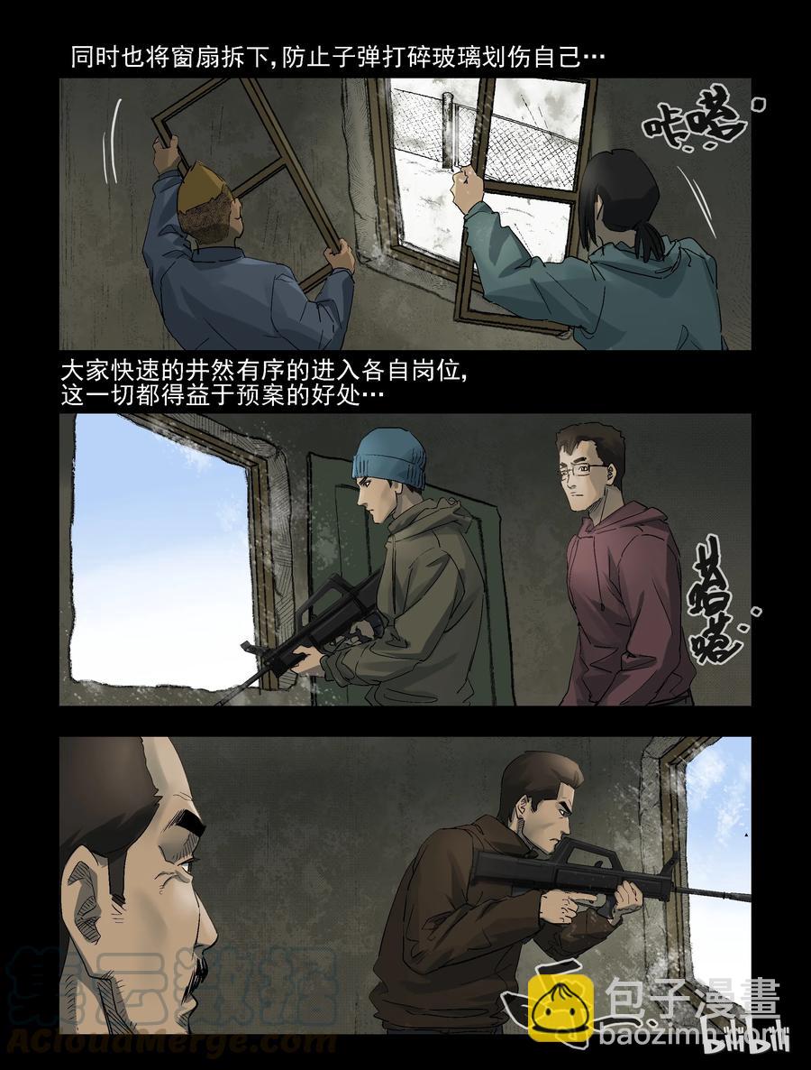 269 0357农场-6-第268话