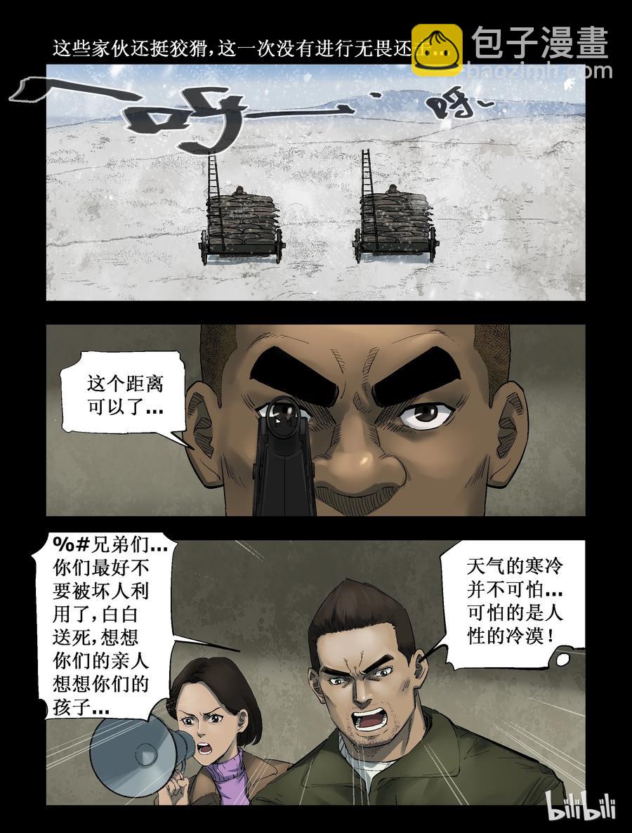 271 0357农场-8-第270话