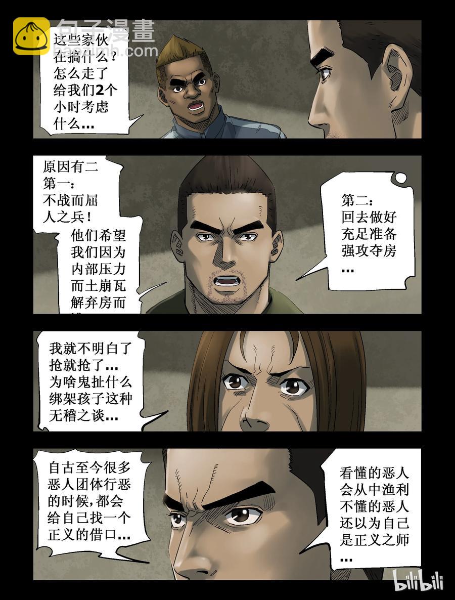 271 0357农场-8-第270话