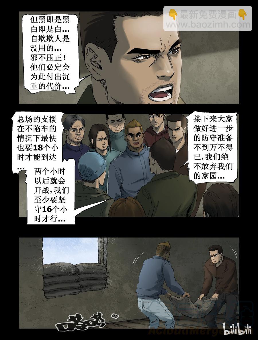 271 0357农场-8-第270话