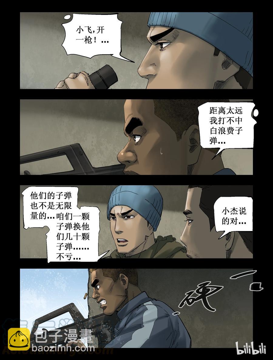 271 0357农场-8-第270话