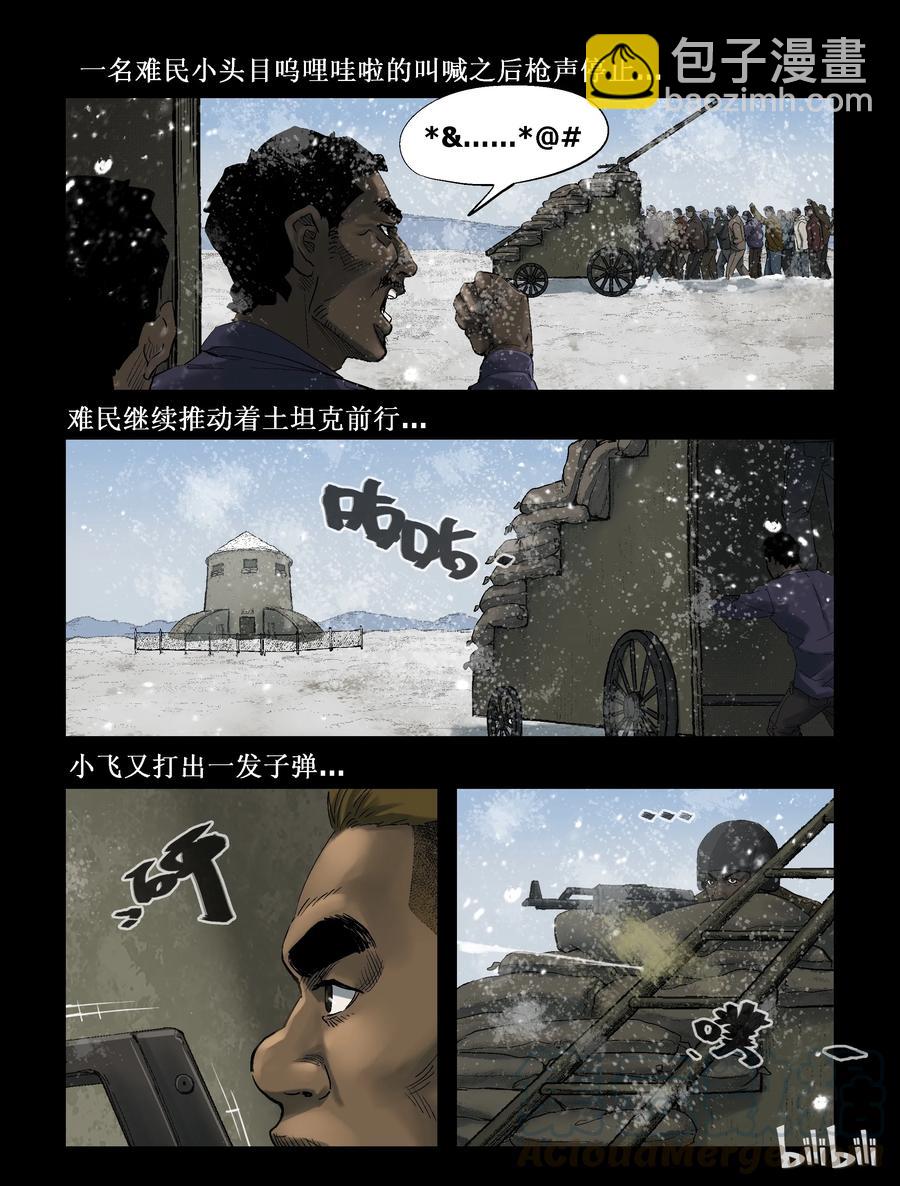 271 0357农场-8-第270话