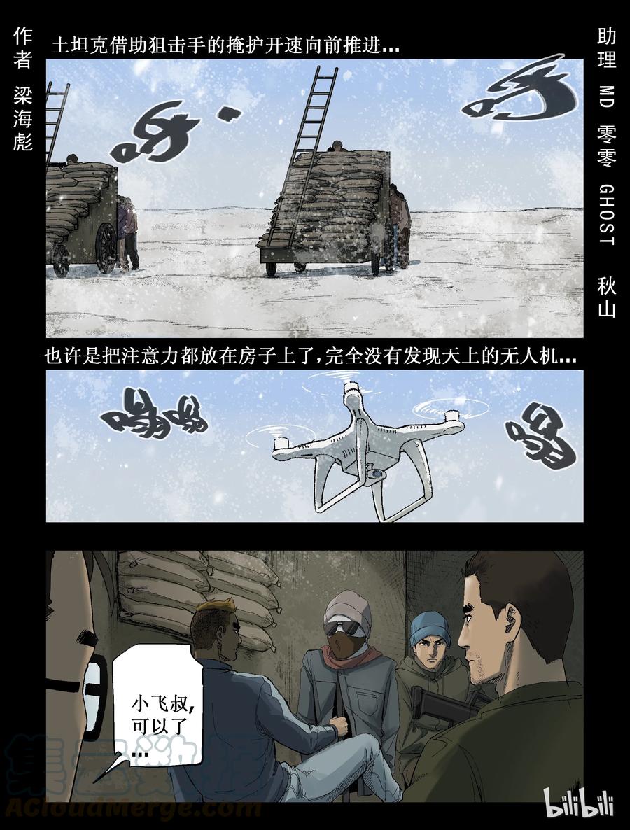 273 抗击侵略者-1-第272话