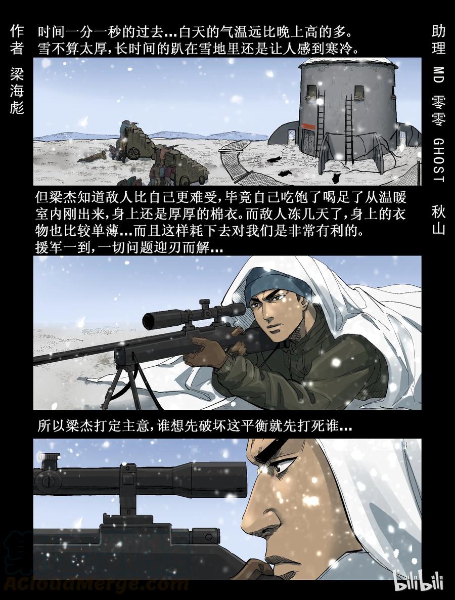 275 抗击侵略者-3-第274话