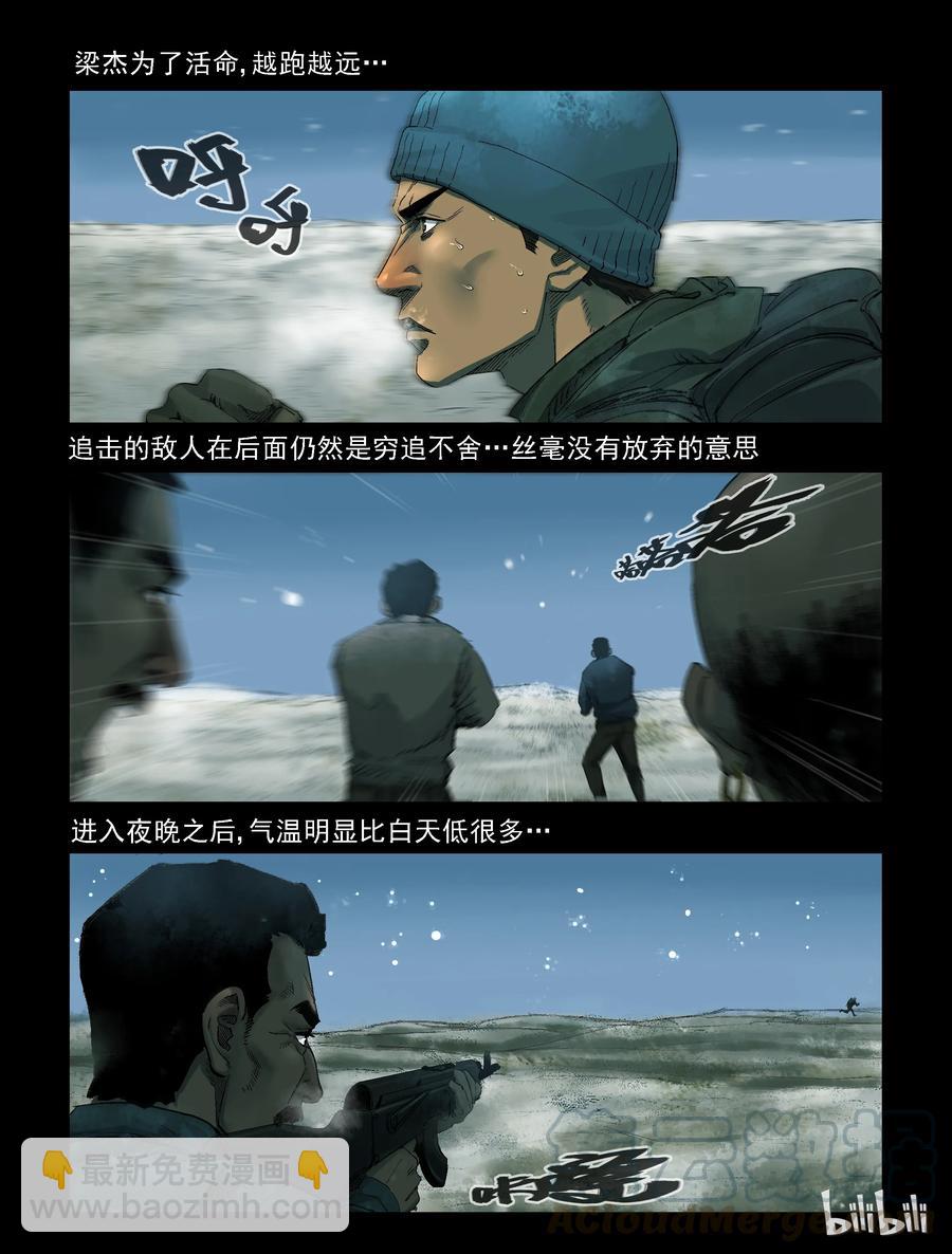275 抗击侵略者-3-第274话