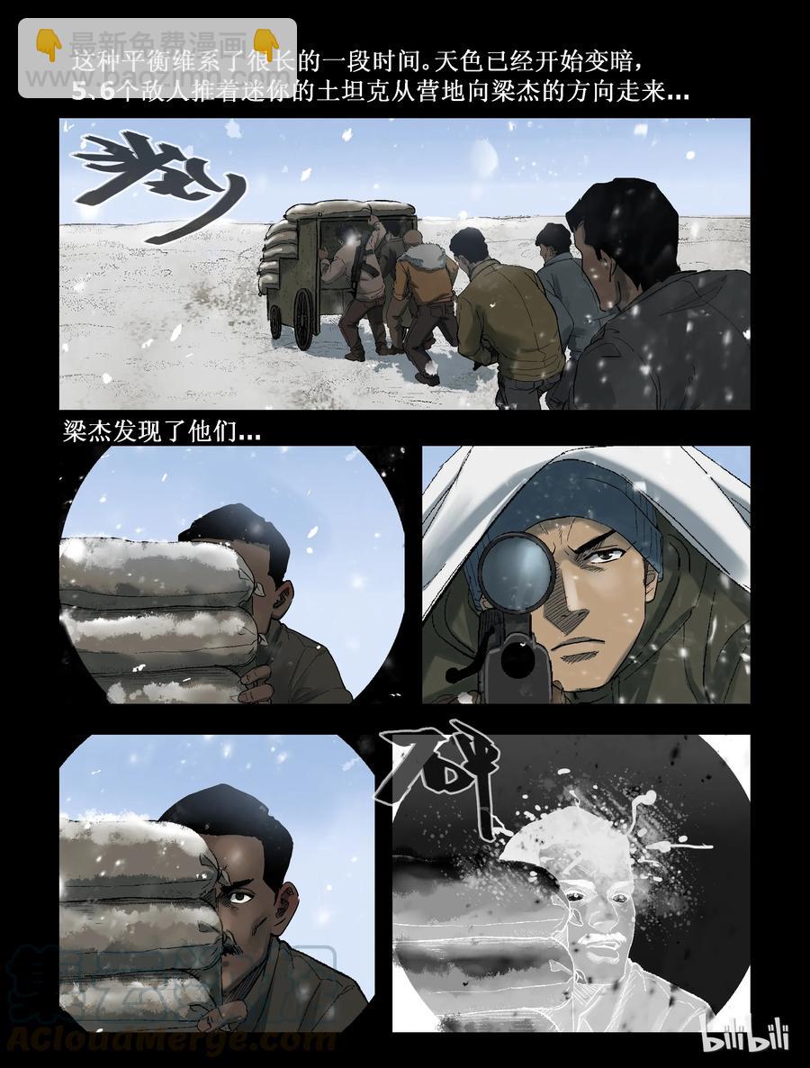 275 抗击侵略者-3-第274话