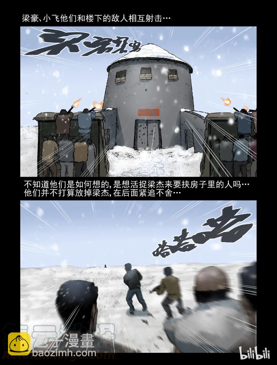 275 抗击侵略者-3-第274话