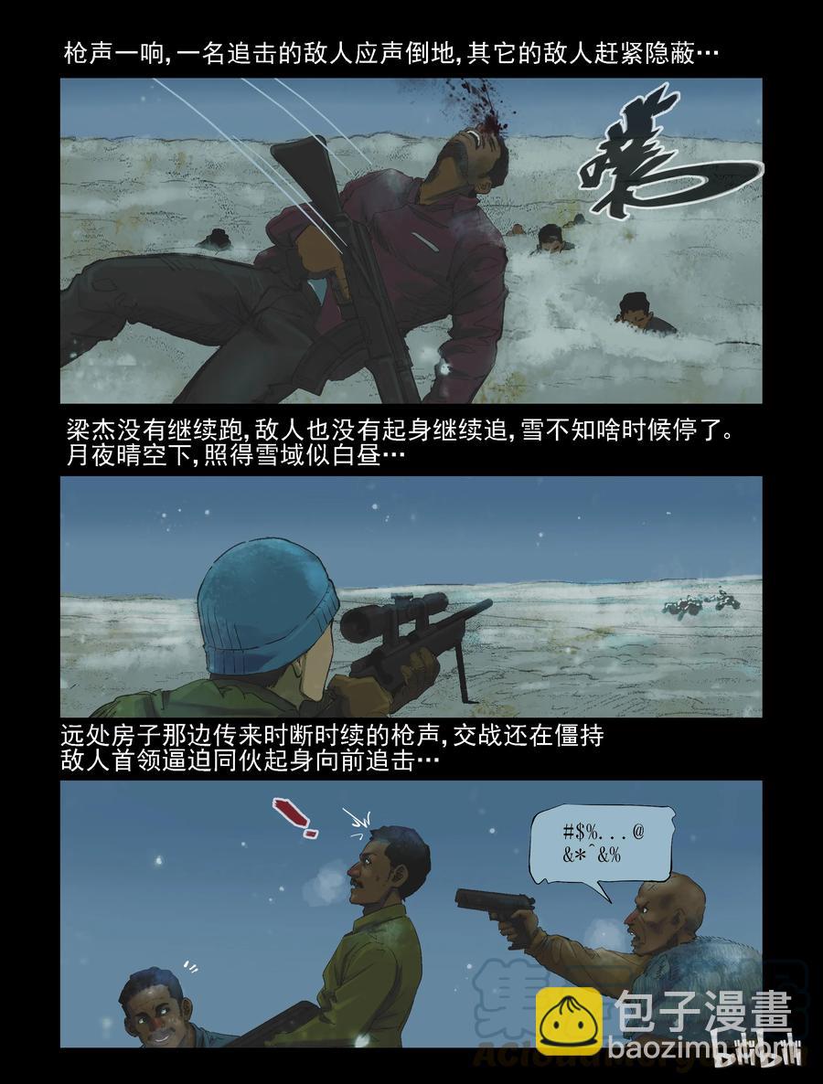 275 抗击侵略者-3-第274话