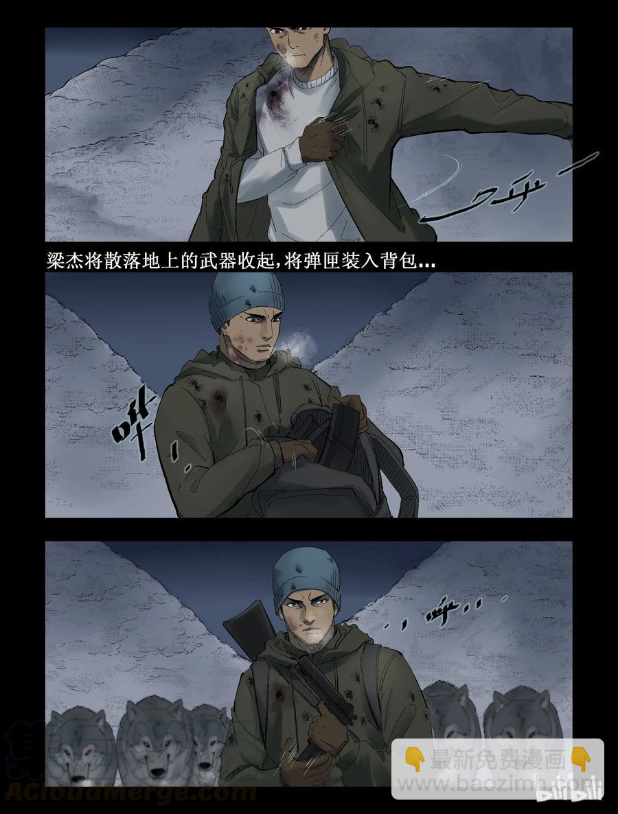277 你死我活-1-第276话