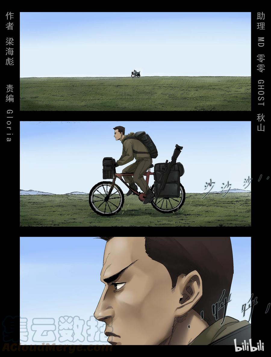 279 一个人的旅程-1-第278话