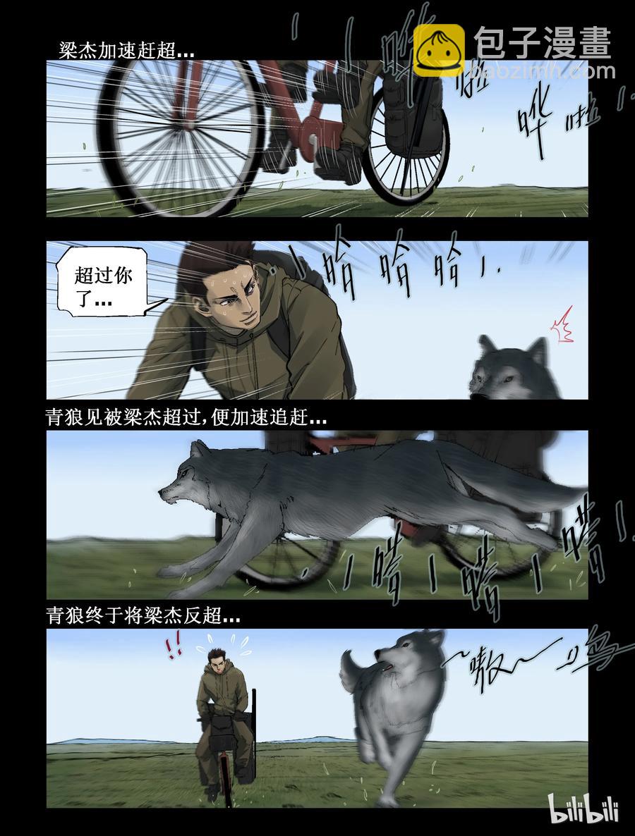 279 一个人的旅程-1-第278话