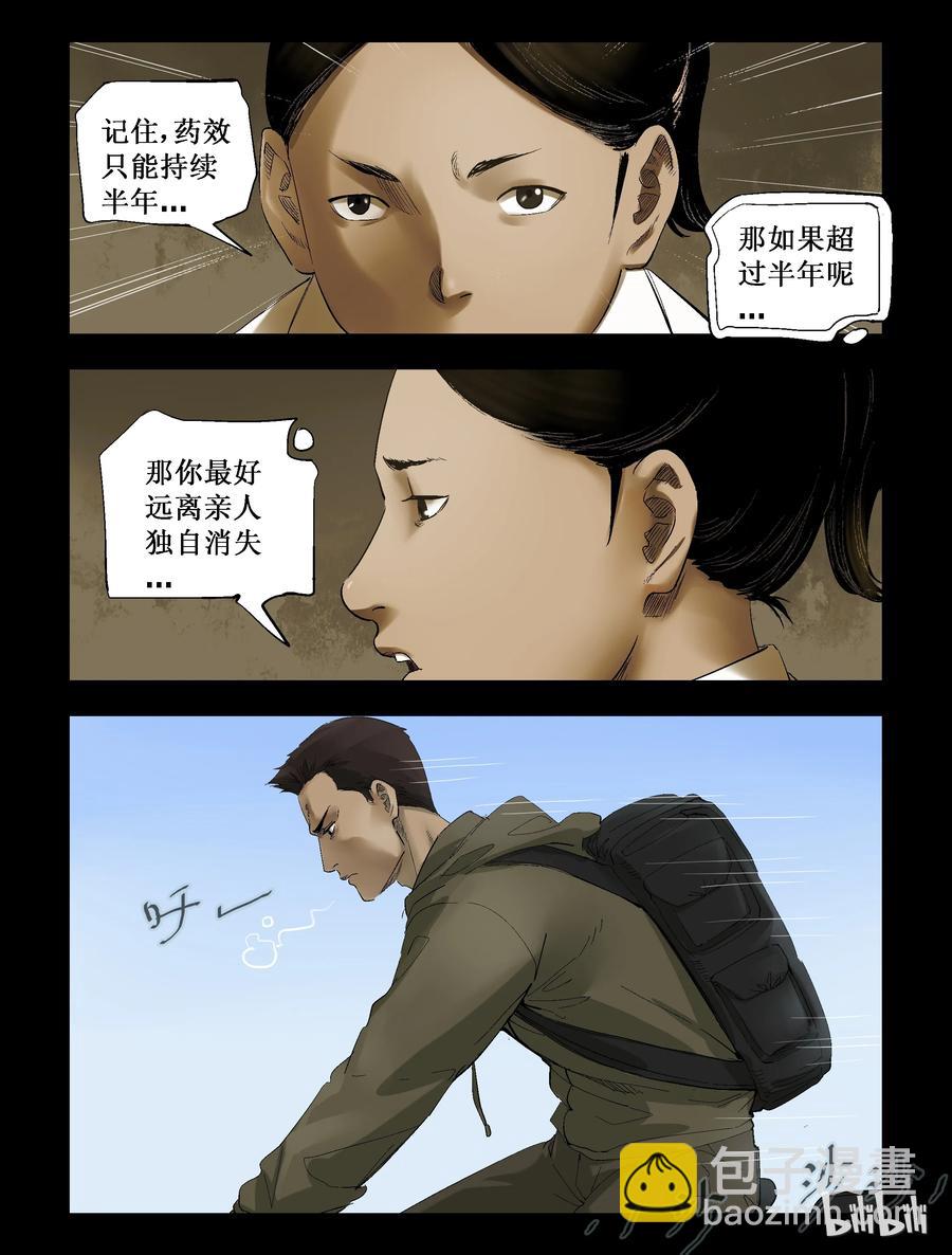 279 一个人的旅程-1-第278话