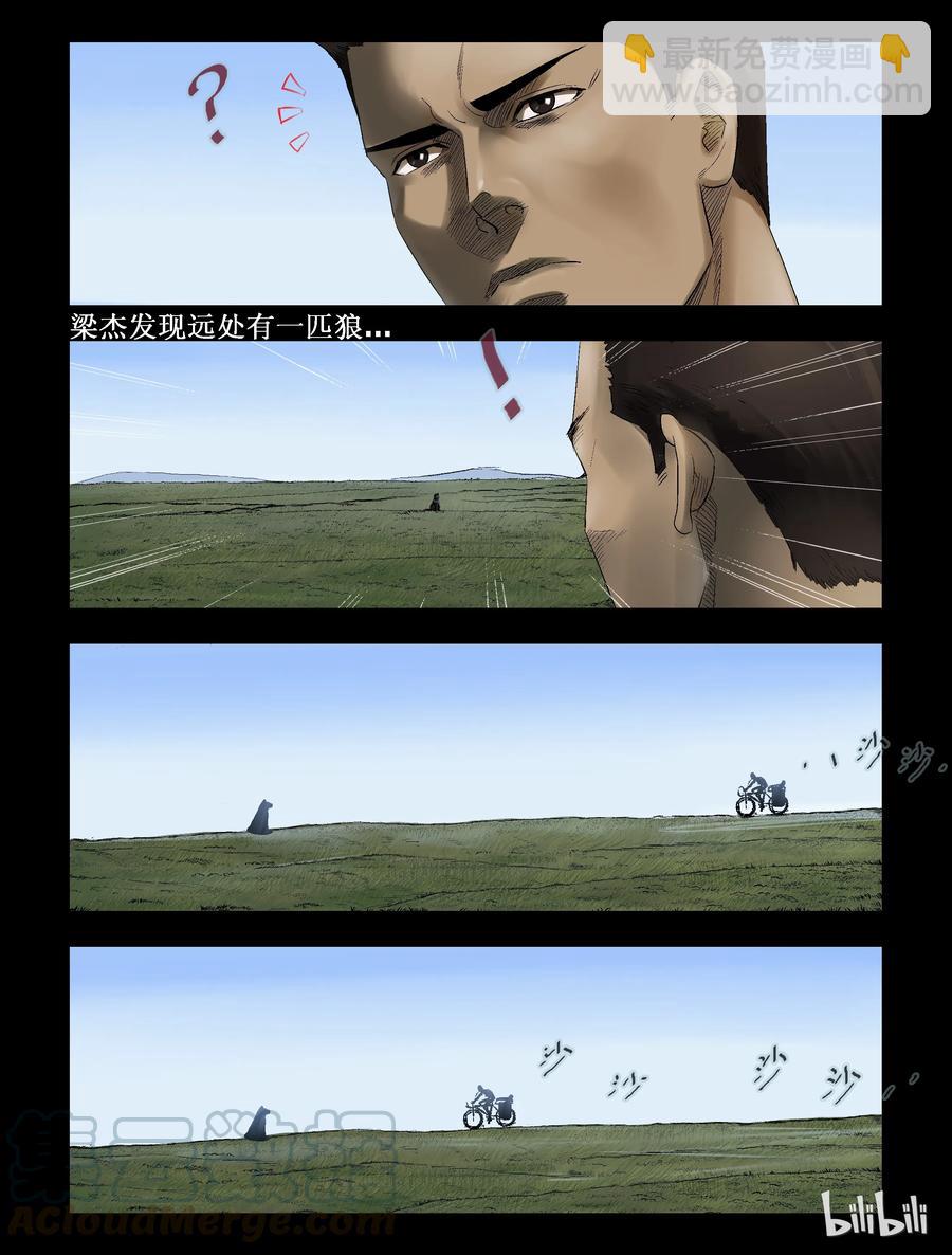 279 一个人的旅程-1-第278话