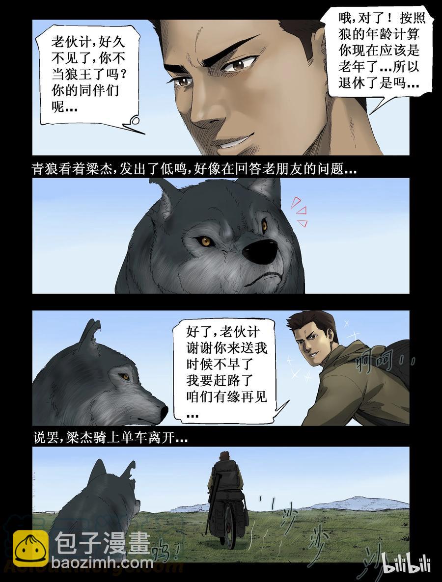 279 一个人的旅程-1-第278话