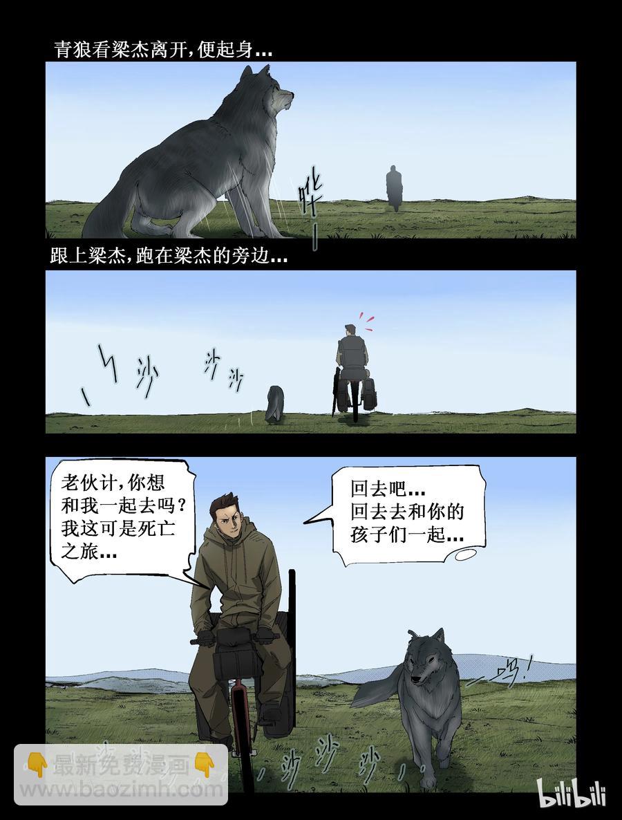 279 一个人的旅程-1-第278话