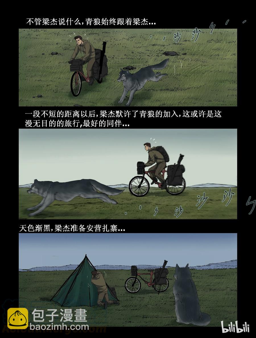 279 一个人的旅程-1-第278话