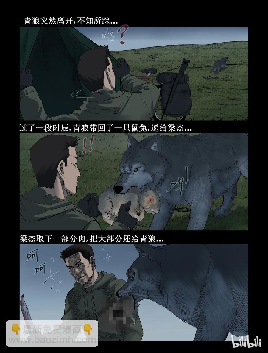 279 一个人的旅程-1-第278话