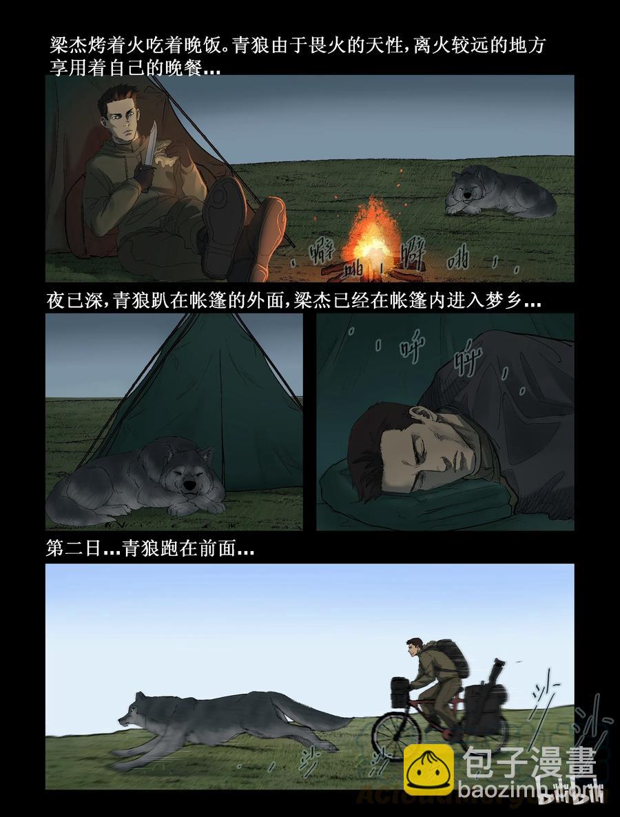 279 一个人的旅程-1-第278话