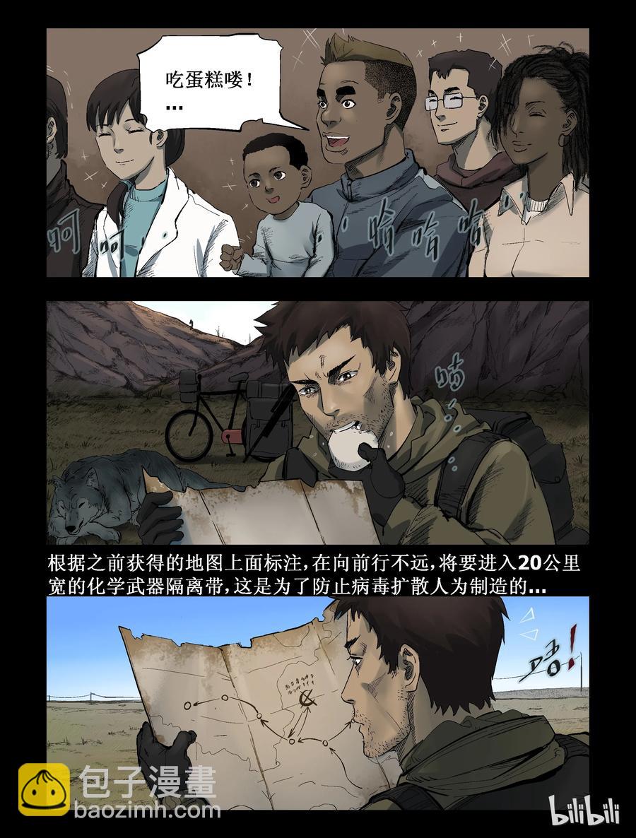 283 一个人的旅程-5-第282话