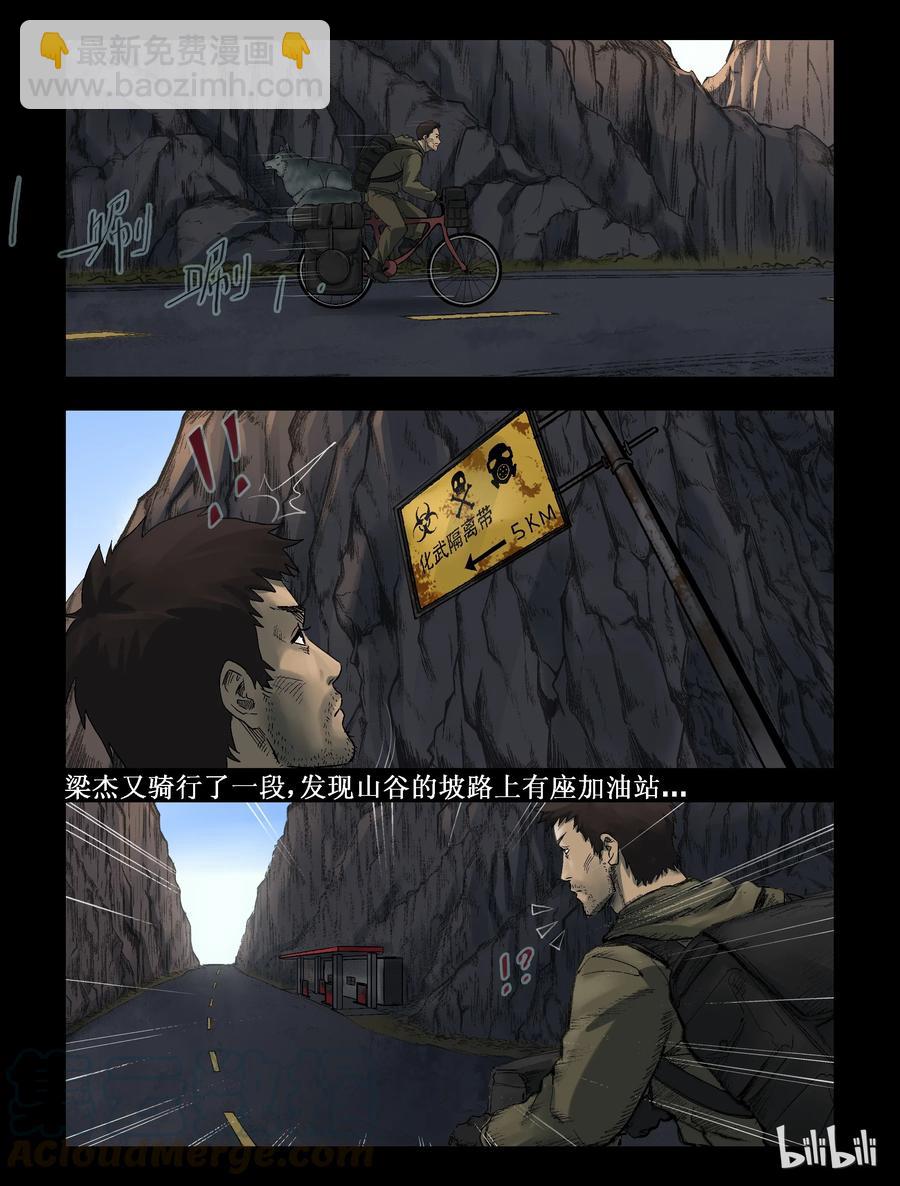 283 一个人的旅程-5-第282话