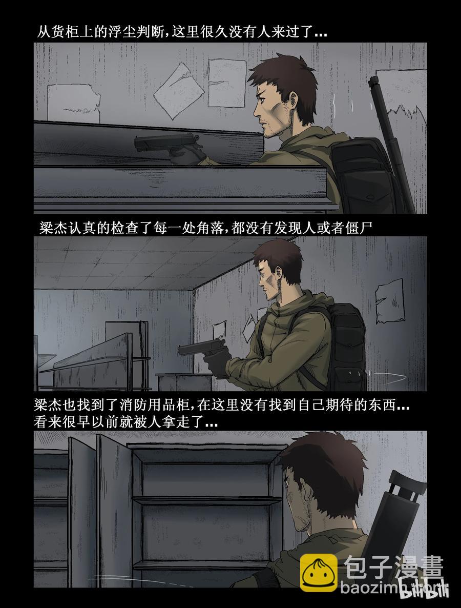 283 一个人的旅程-5-第282话