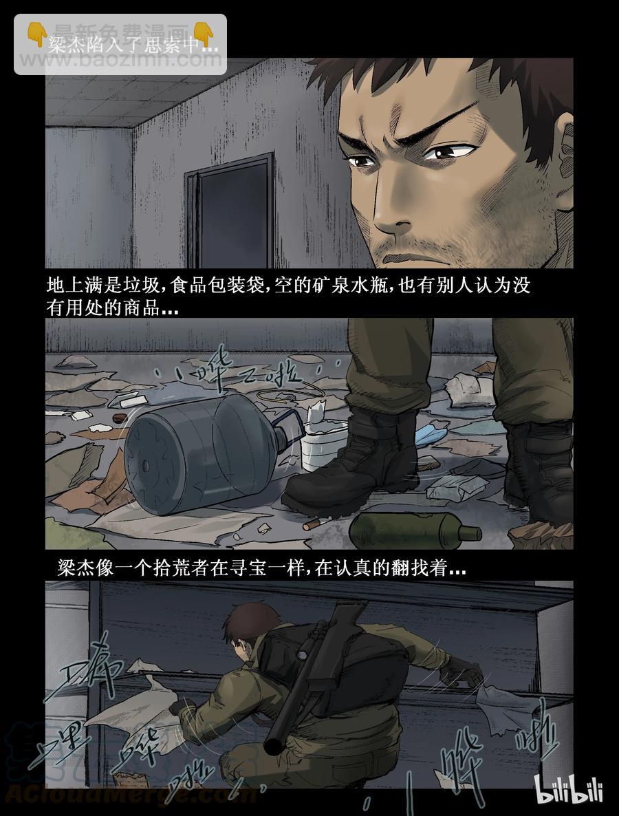 283 一个人的旅程-5-第282话