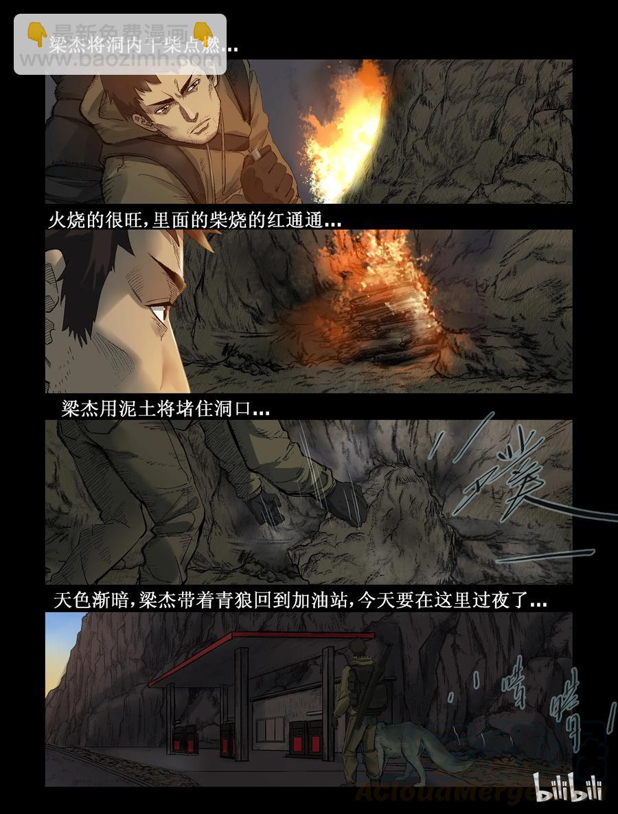 283 一个人的旅程-5-第282话