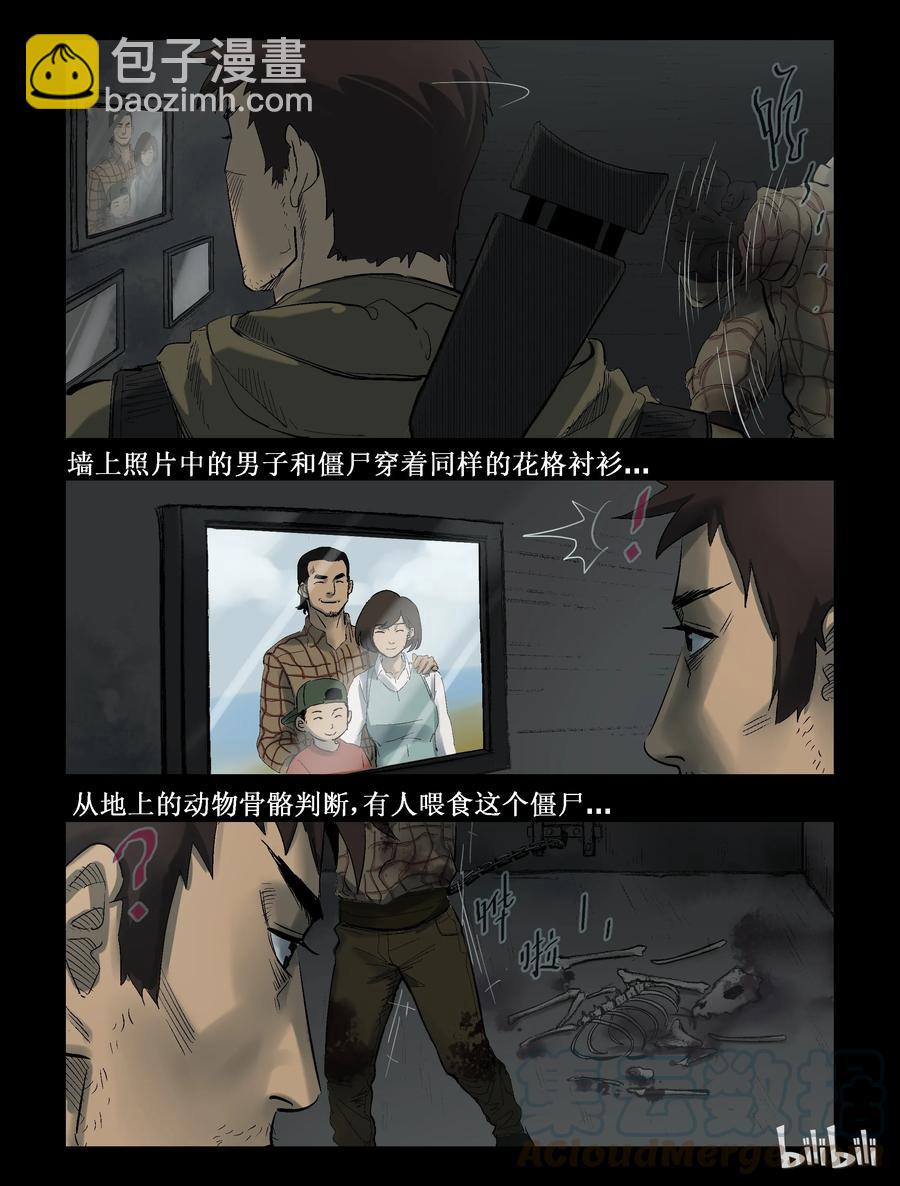 285 一个人的旅程-7-第284话