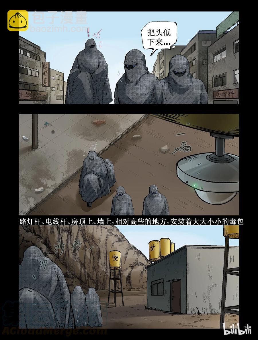285 一个人的旅程-7-第284话