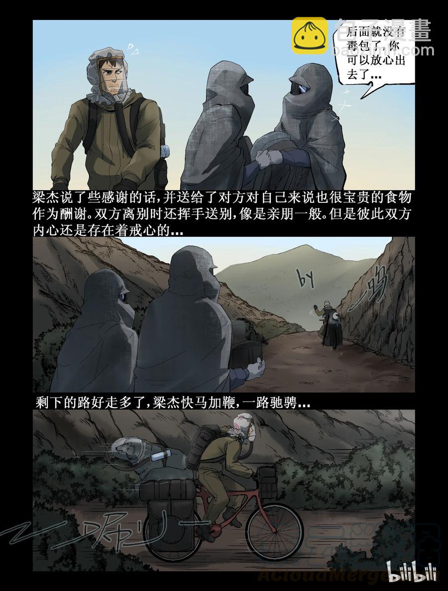 285 一个人的旅程-7-第284话