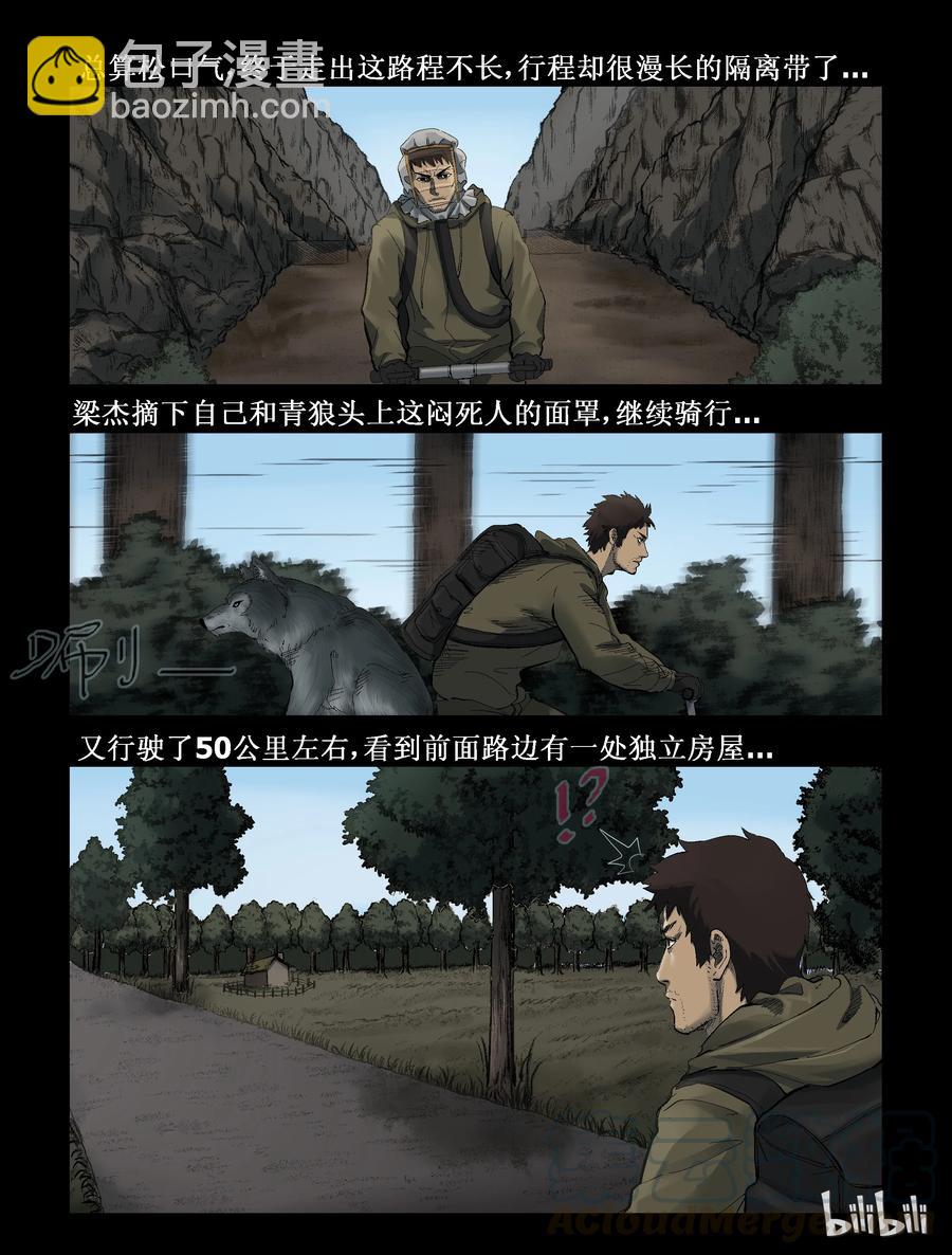 285 一个人的旅程-7-第284话