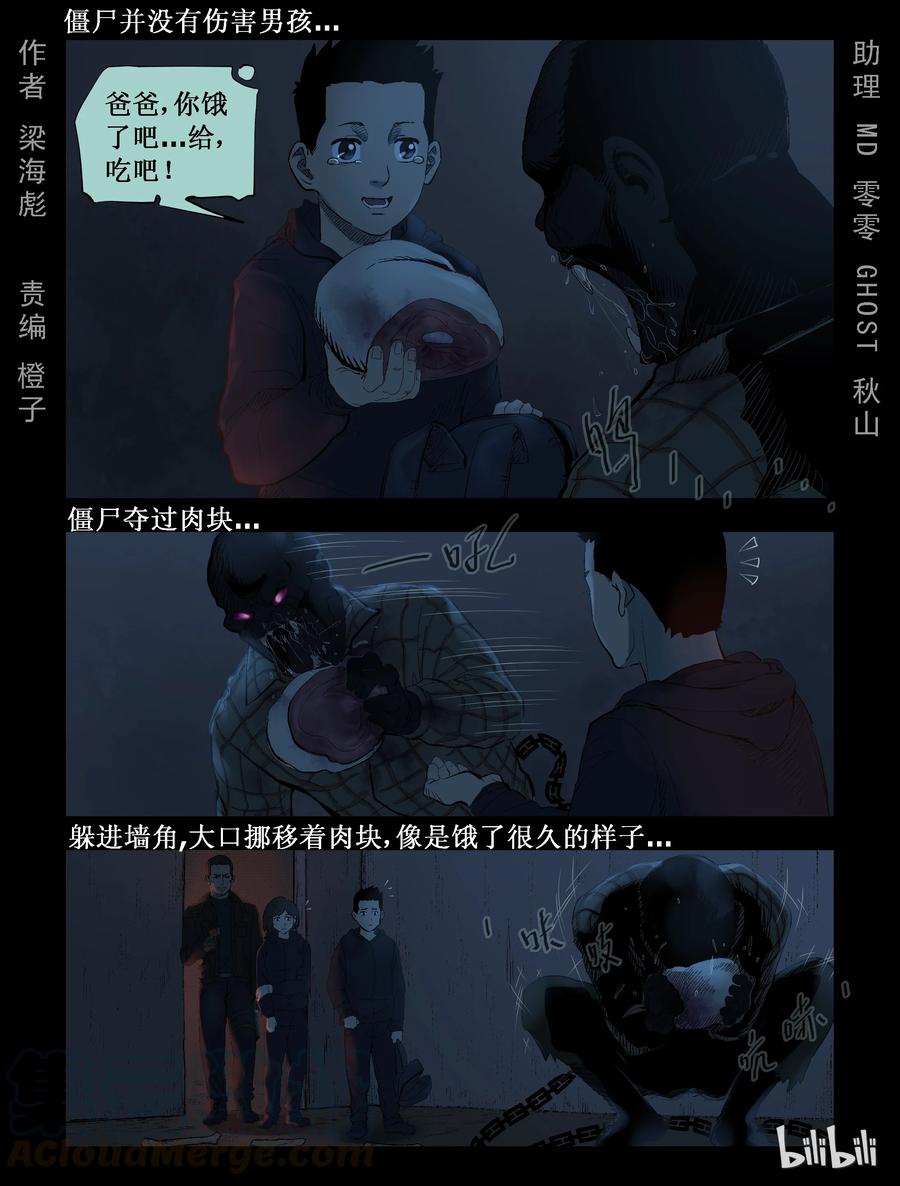 287 犬牙僵尸-1-第286话