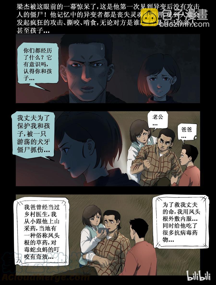 287 犬牙僵尸-1-第286话