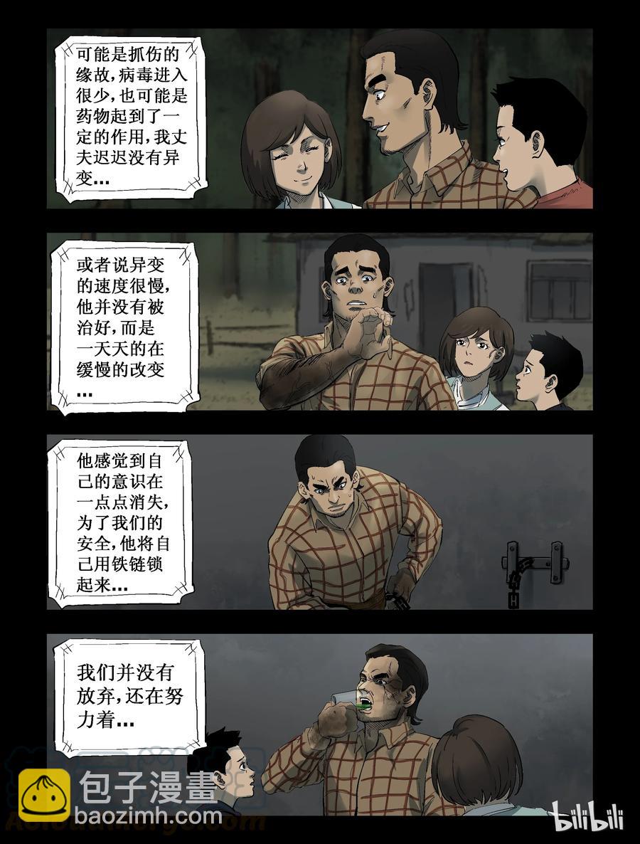 287 犬牙僵尸-1-第286话