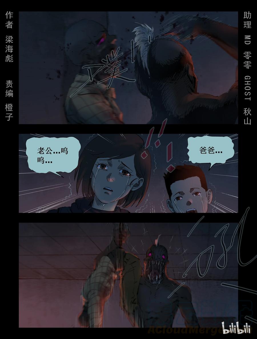 289 犬牙僵尸-3-第288话