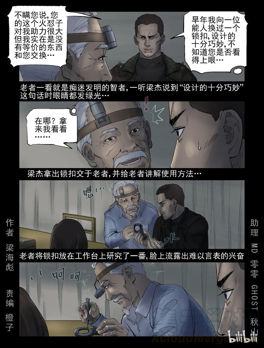 291 火怼子-2-第290话