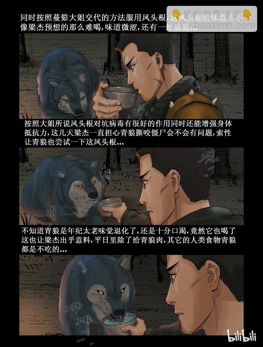 291 火怼子-2-第290话